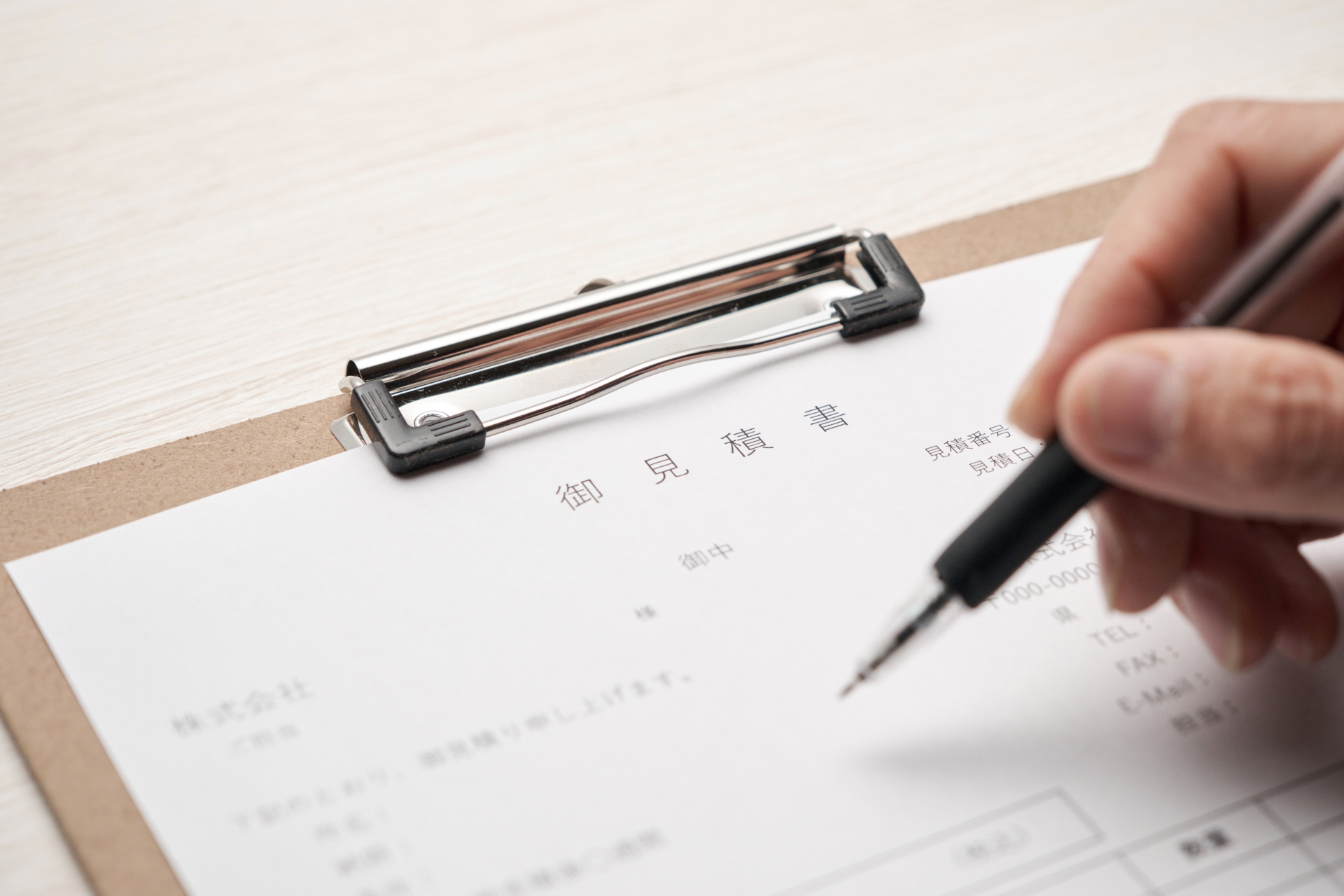 工事見積書とは