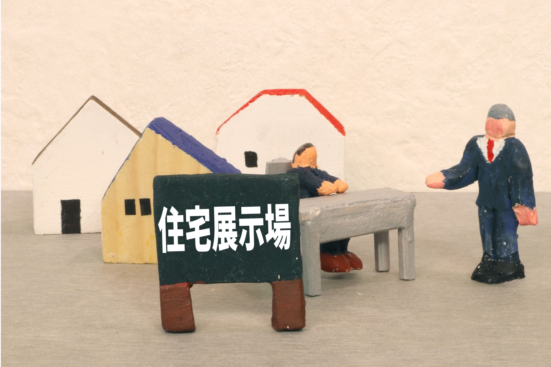 オフラインイベント