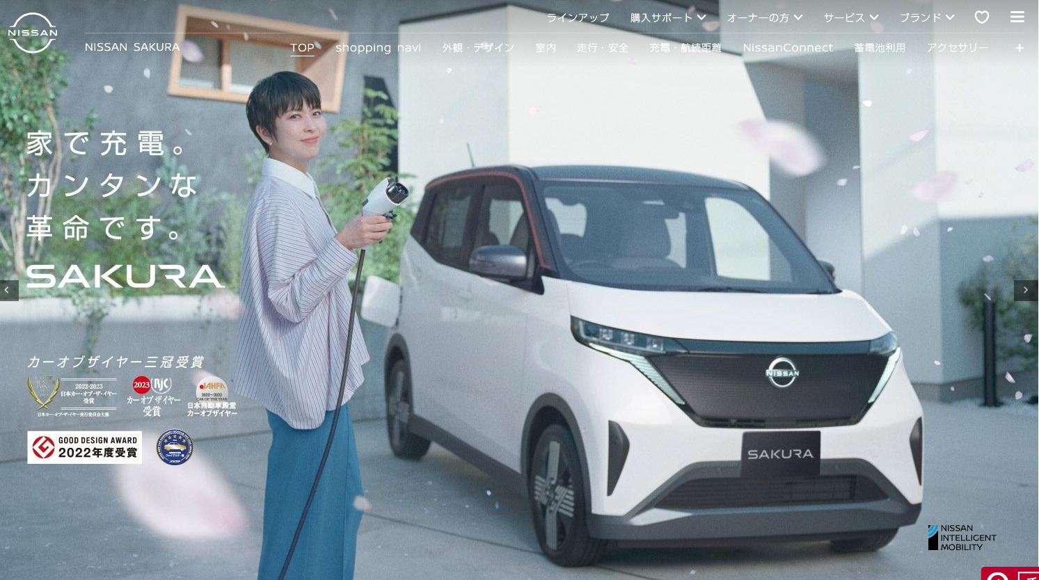日産サクラとは