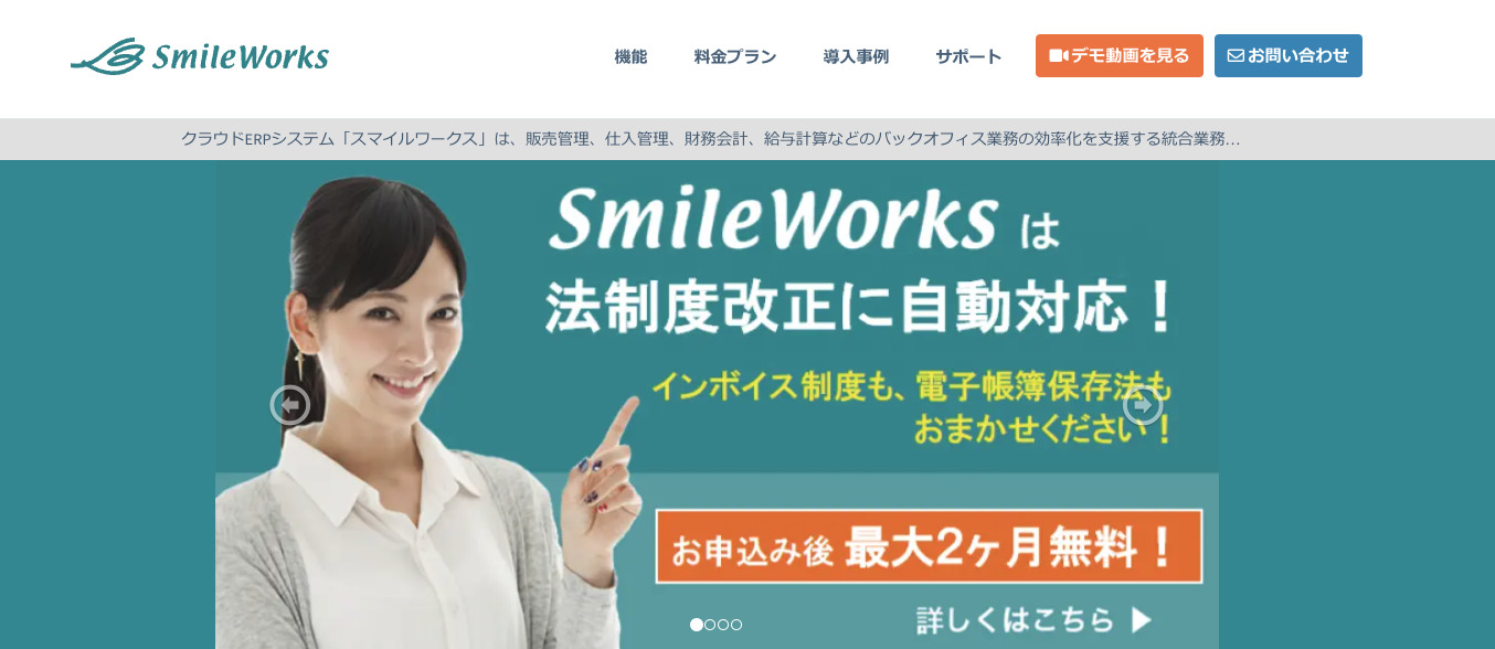 スマイルワークス