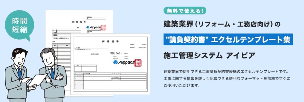 アイピア