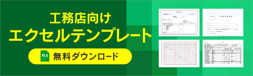 エニワンExcelテンプレート
