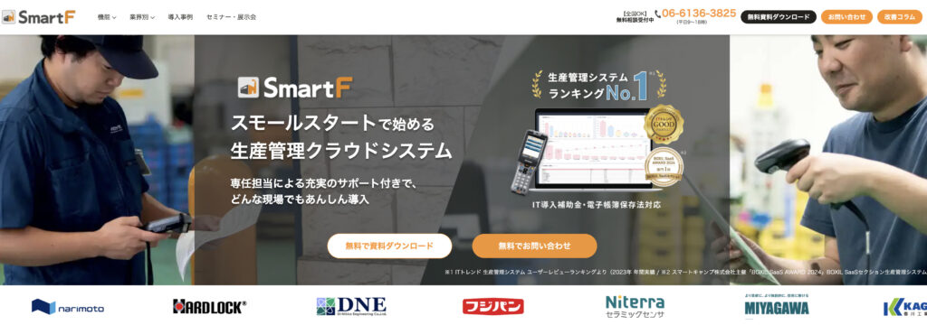 スマートF