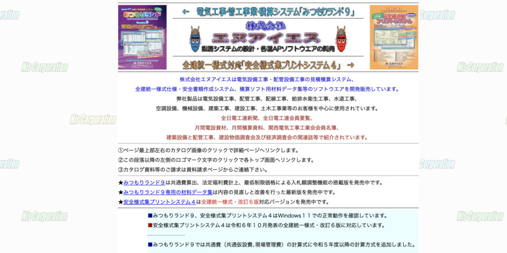 みつもりランド