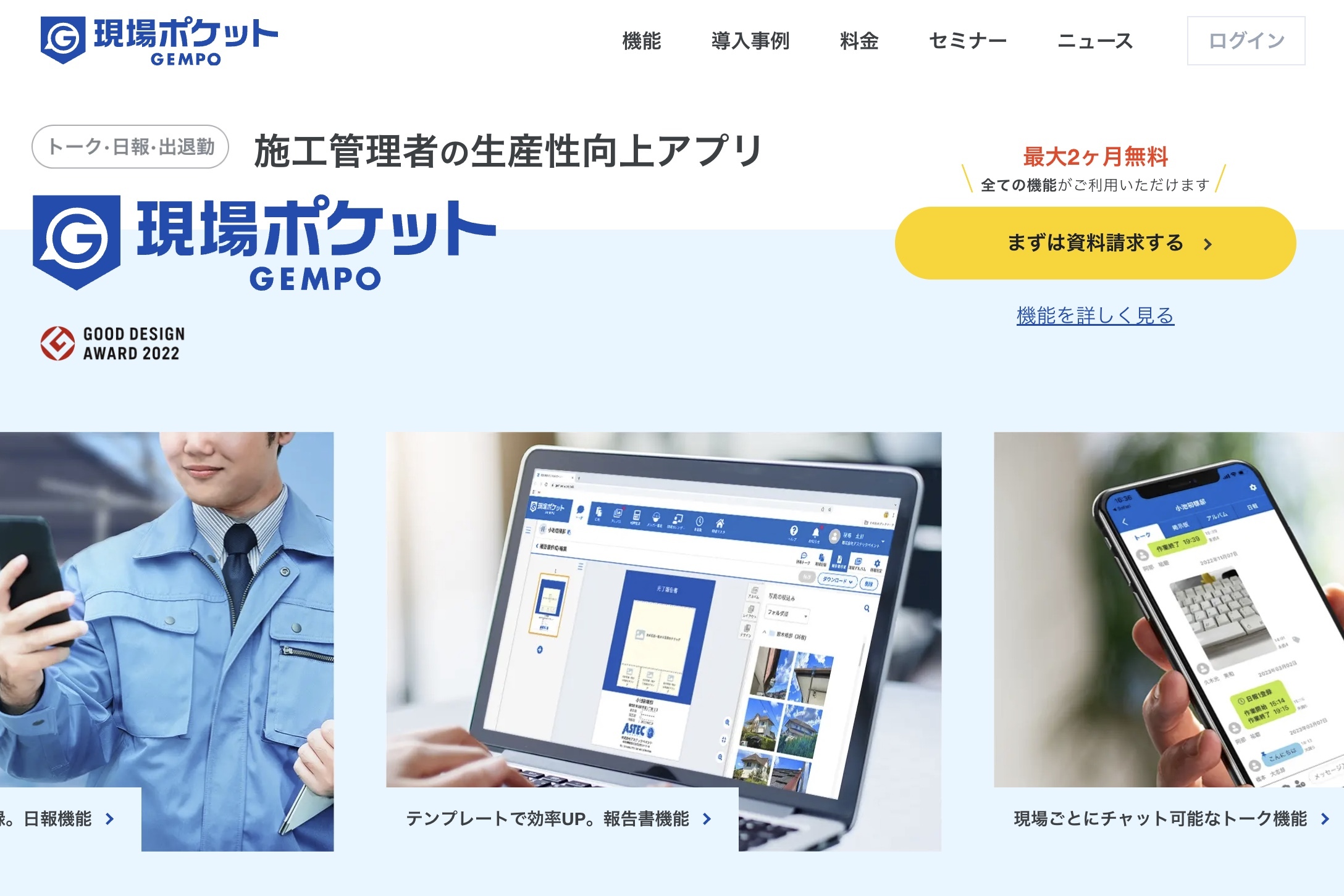 現場ポケット