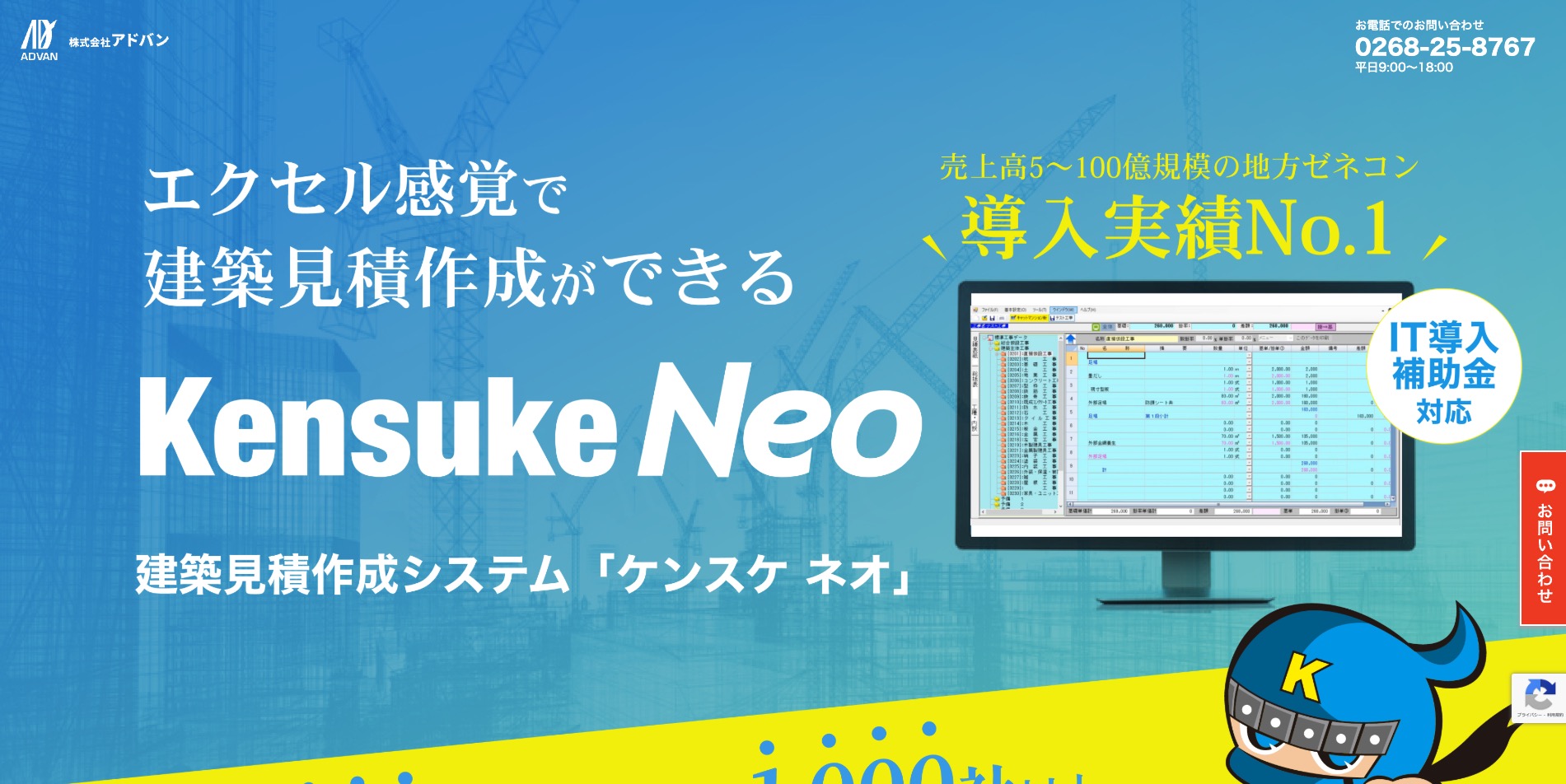 Kensuke Neo|デザイン性の高い内装見積書を作成