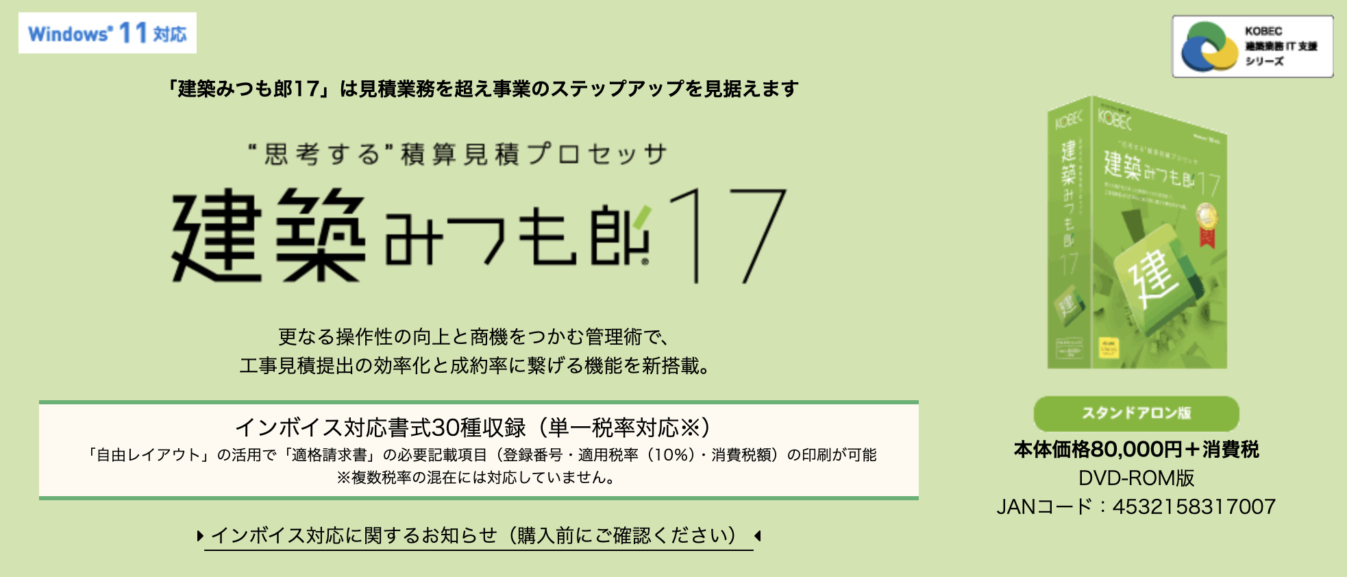 建築みつも郎17