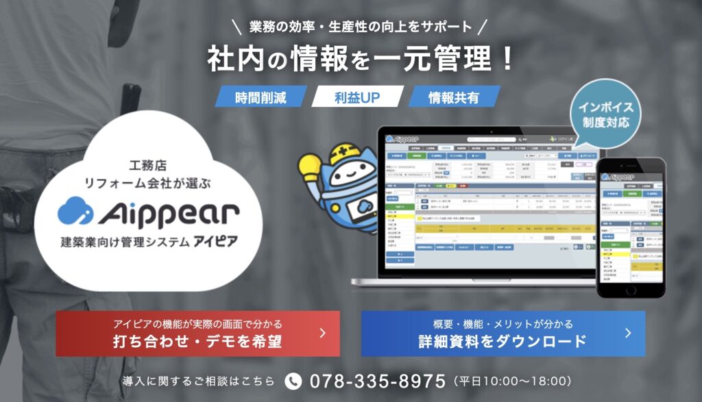 アイピア