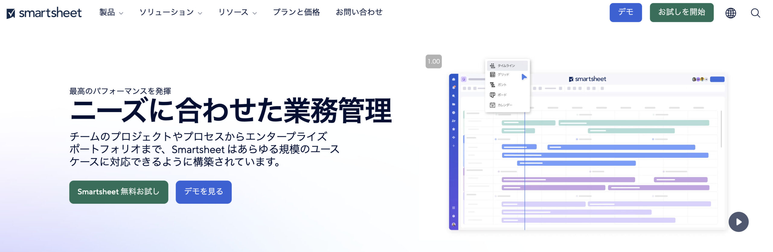 smartsheet(スマートシート)