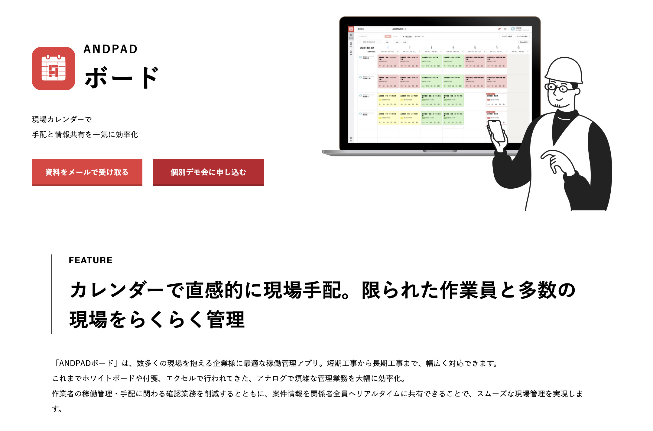 ANDPADボード(アンドパッドボード)
