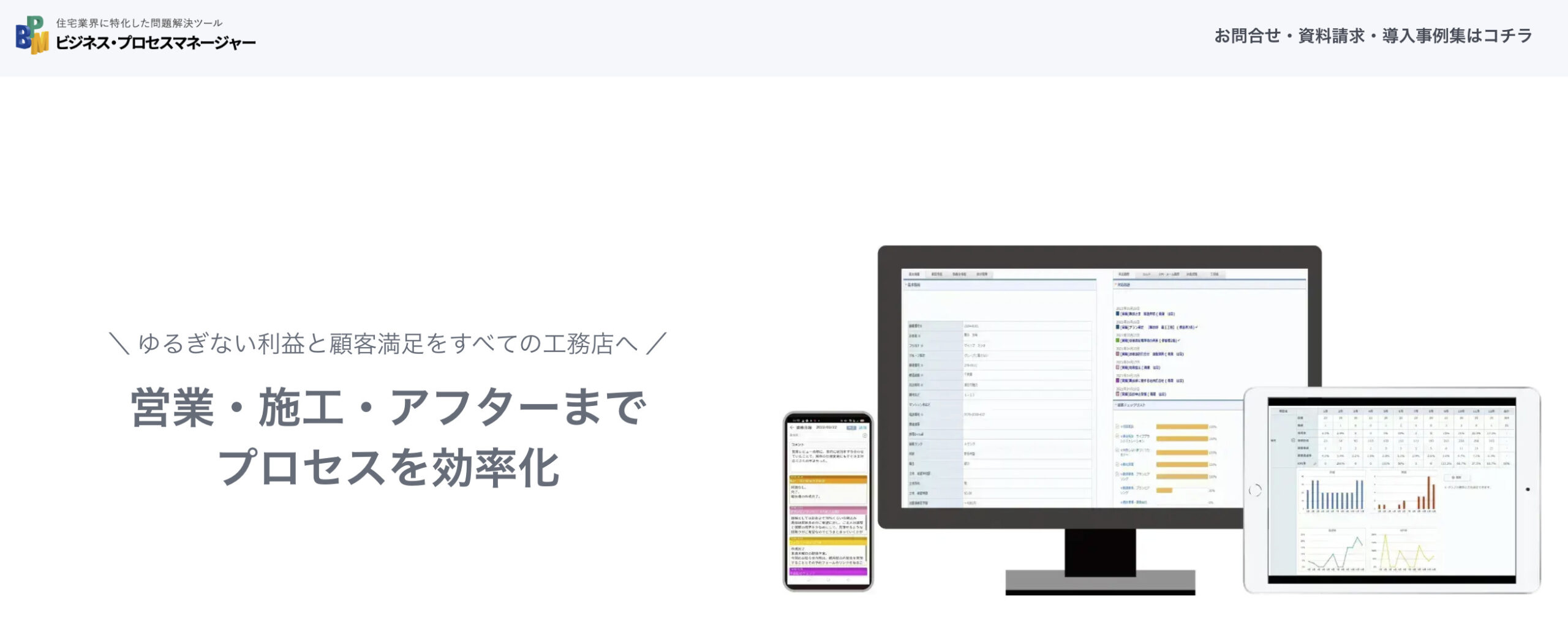 ビジネス・プロセスマネージャー