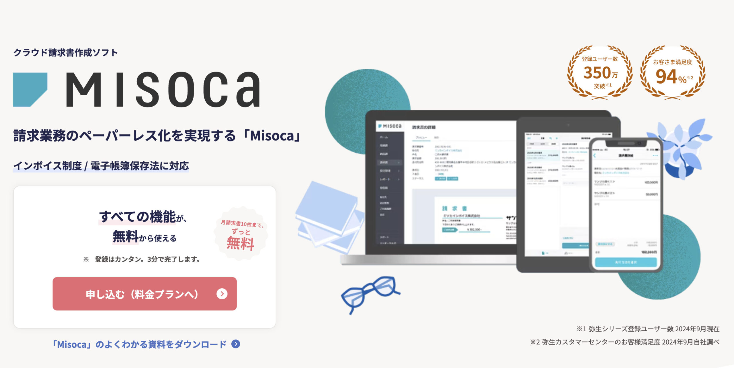 Misoca