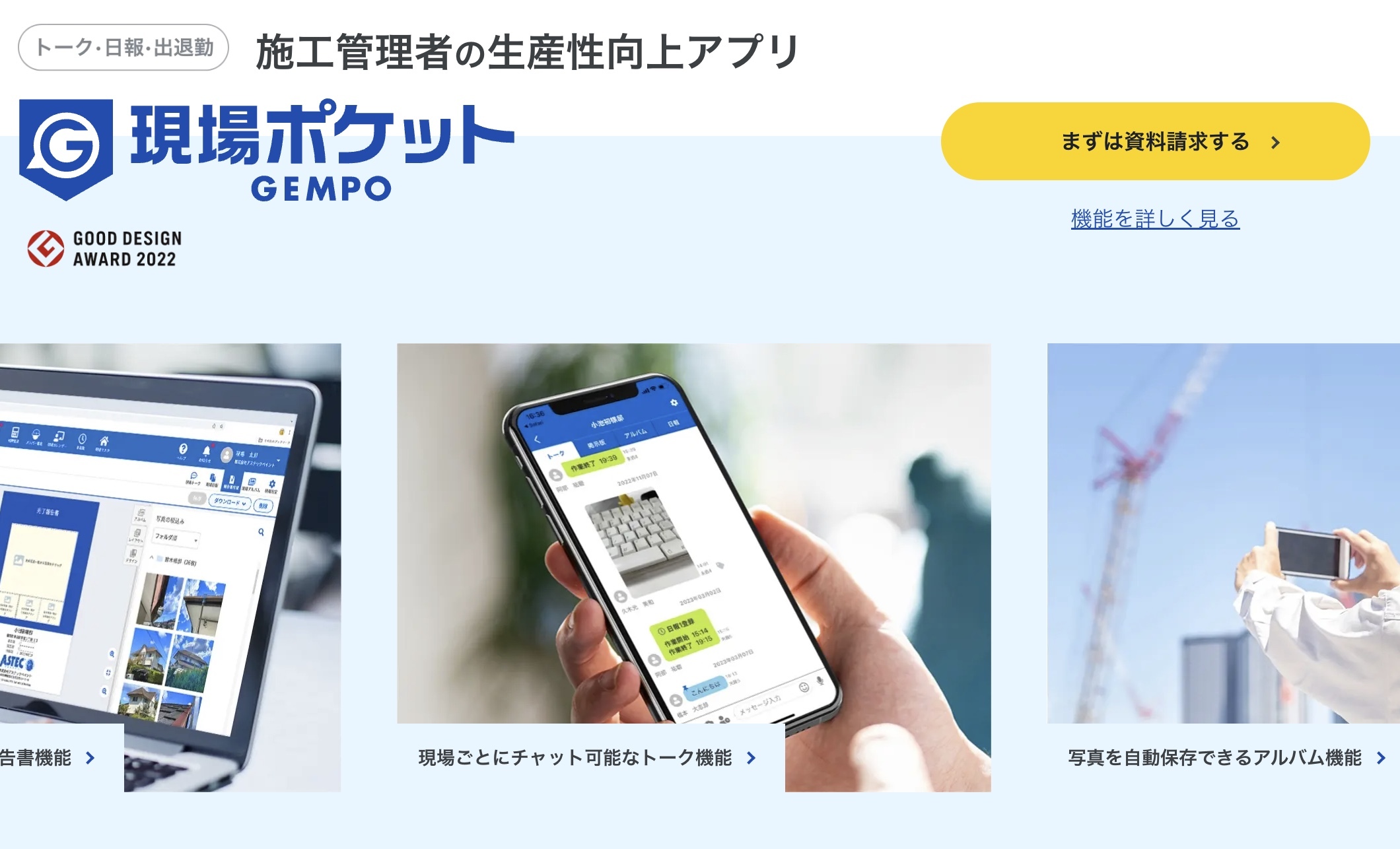 現場ポケット