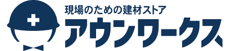 アウンワークス