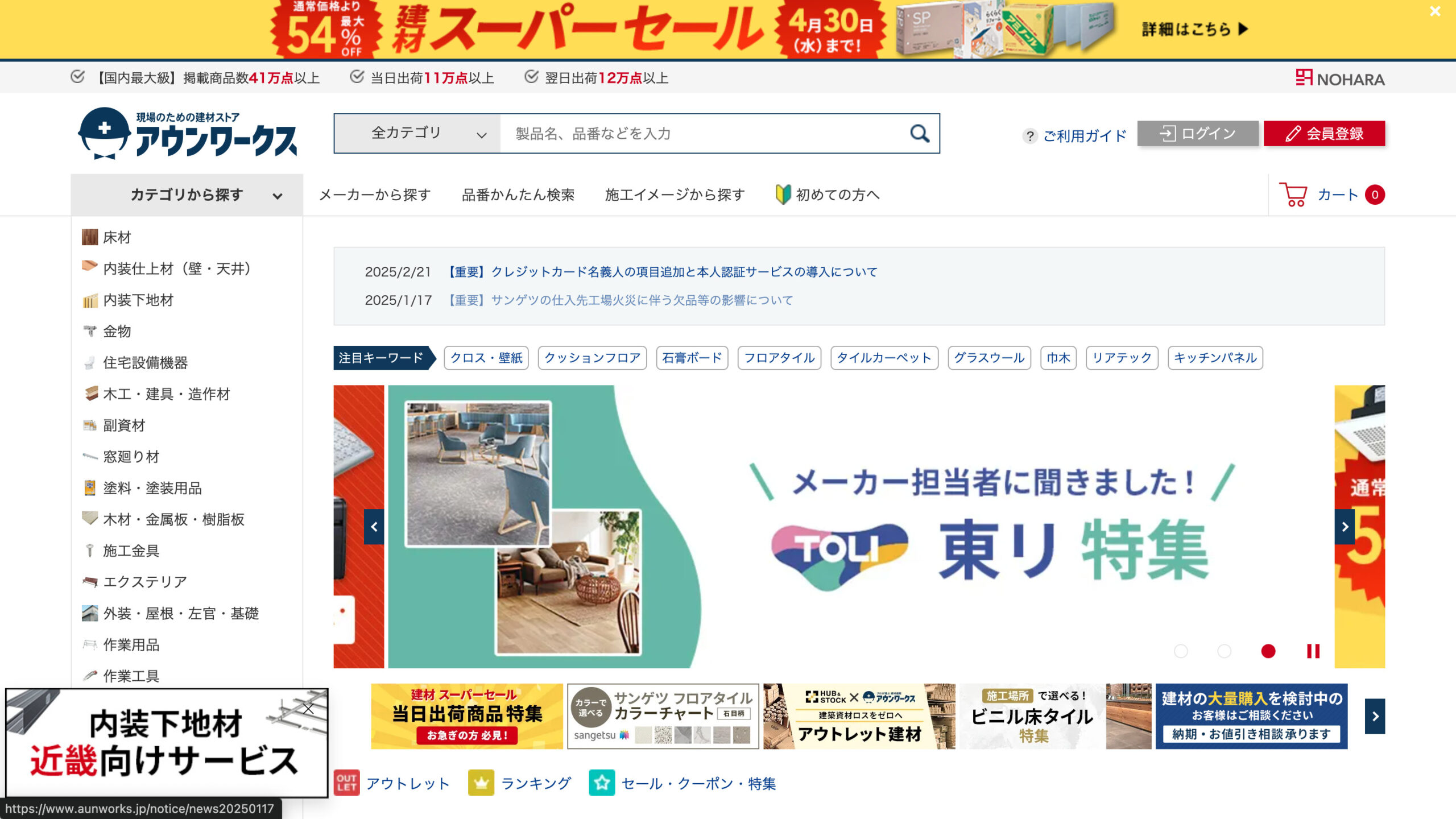 アウンワークス